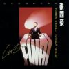 Download track Yan Zhi Kou (Live In Hong Kong / 1988)