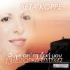 Download track ΑΠ ΤΟ ΑΙΓΑΙΟ