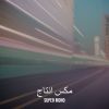 Download track ست الحبايب