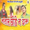 Download track Dekh Re Yarwa