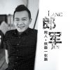 Download track 你曾经对我说