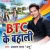 Download track Bheliye Laga Ke Chaat Lihi