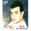 Download track Ana Wenta Wel Gharam