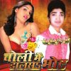 Download track Lugai Ke Samjhe Log Maai Ho