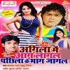 Download track Chahi Jawan Maal