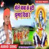 Download track Bhole Baba Ke Buti