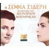 Download track ΚΑΡΔΙΑ ΜΟΥ ΞΕΡΩ ΠΩΣ ΠΟΝΑΣ