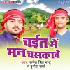 Download track Avadh Me Bajela Badhaiya