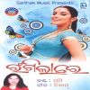 Download track Chandini Rati