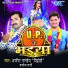 Download track Aa Jaiha Arhariya Me