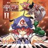 Download track Touhou Judgement In The Sixtieth Year ~ Fate Of Sixty Years