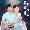 Download track 我哭了你在乎吗