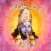 Download track Gayatri Mantra!