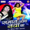 Download track Mor Bhatar Sala