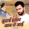 Download track Judai Hamar Jaan Lejai