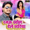 Download track Bhai Ke Barat Me