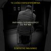 Download track ΤΟ ΟΝΟΜΑ ΣΟΥ ΓΥΑΛΙ