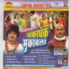 Download track Pataraki Sali Ha Khali Kaise Jai