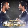 Download track עוד רגע