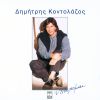 Download track ΕΚΕΙ ΠΟΥ ΠΑΣ