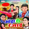 Download track Ham Dharam Tohar Tu Hamar Dhariha Ho