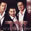 Download track מחרוזת חיכתי שנים