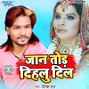 Download track Chal Gailu Hamra Ke Chhod Ke