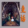 Download track 绚丽的色彩