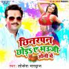 Download track Dal Dihale Dhake Jija