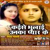 Download track Tuti Palani Me