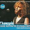 Download track ΑΝ ΉΜΟΥΝΑ ΘΕΟΣ