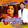 Download track Ho Gaili Galti Kuware Me