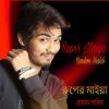 Download track Rastai Protham Jadin