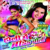 Download track A Raja Ghar Aajana