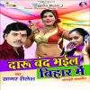 Download track Daru Band Hokhata Bihar Me Ye Saiya