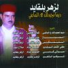 Download track Dima Nejbedlek Al Madi