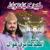 Download track Taiba K Janay Walay