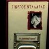 Download track ΔΙΔΥΜΟΤΕΙΧΟ BLUES