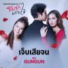 Download track เจ็บเสียจน (จาก 