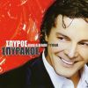 Download track ΚΑΙ ΝΑ ΘΕΛΕΙΣ ΔΕΝ ΜΠΟΡΕΙΣ