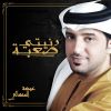 Download track Donyati Saabah