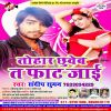 Download track Hamara Ke Jhuthhu Tu Pyar Karelu