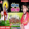 Download track Ye Bhola Baba Kholi