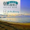 Download track Lazy Morning Moods