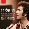 Download track התעמלות בוקר