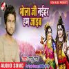 Download track Hum Hai Bhikhari