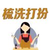 Download track 瓶瓶罐罐