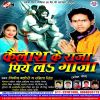 Download track Asho Sawan Me