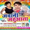 Download track Mauga Bhatar