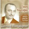 Download track ΣΕ ΞΕΝΟ ΧΩΜΑ ΠΕΡΠΑΤΑΣ